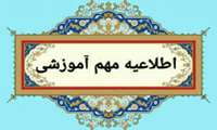 تعامل با دانشجویان در آموزش مجازی